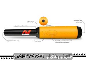 طلایاب دستی کوچک