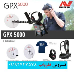 عمق زنی جی پی ایکس 5000