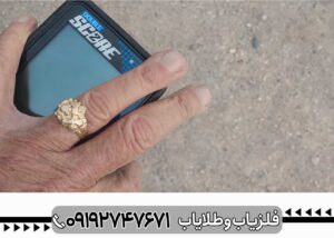 بررسی فلزیاب دابل اسکور