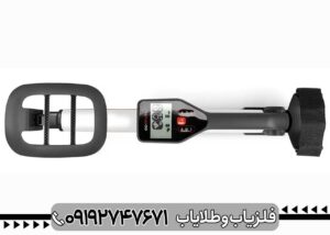 فلزیاب گوفایند 20