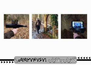 بررسی فلزیاب دلتا رنج