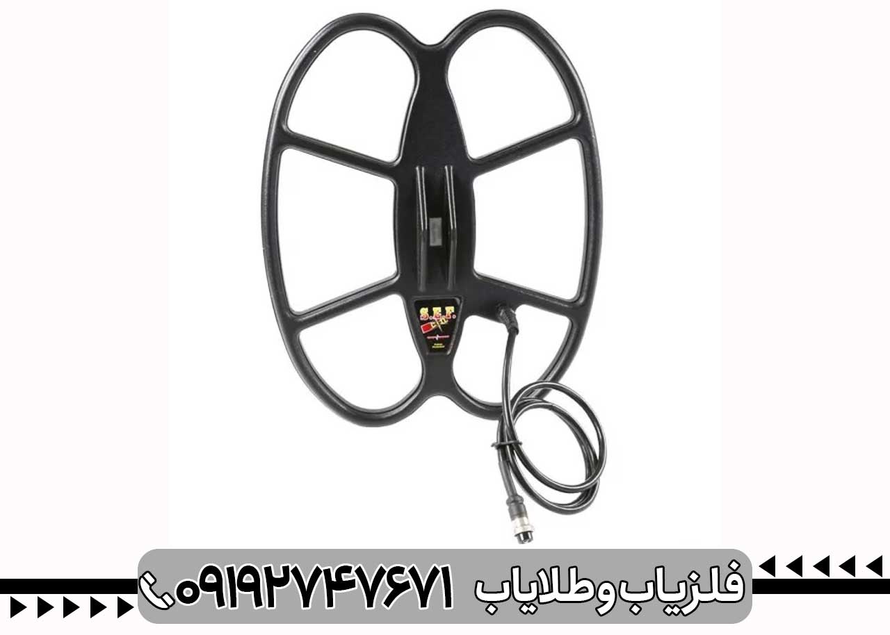 فلزیاب بوقی ریلایک استریکر