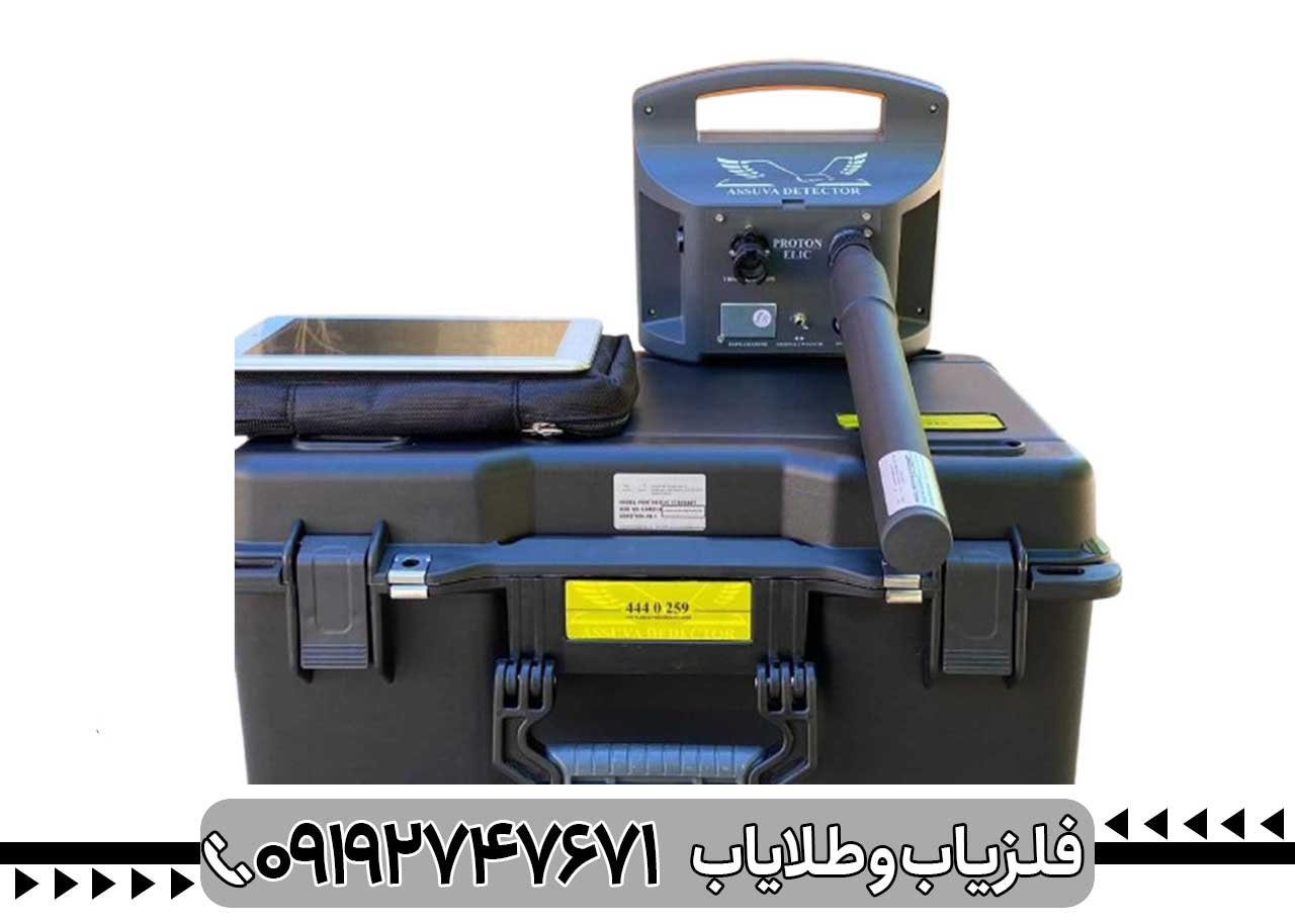 بررسی کامل فلزیاب پروتون تک سنسور