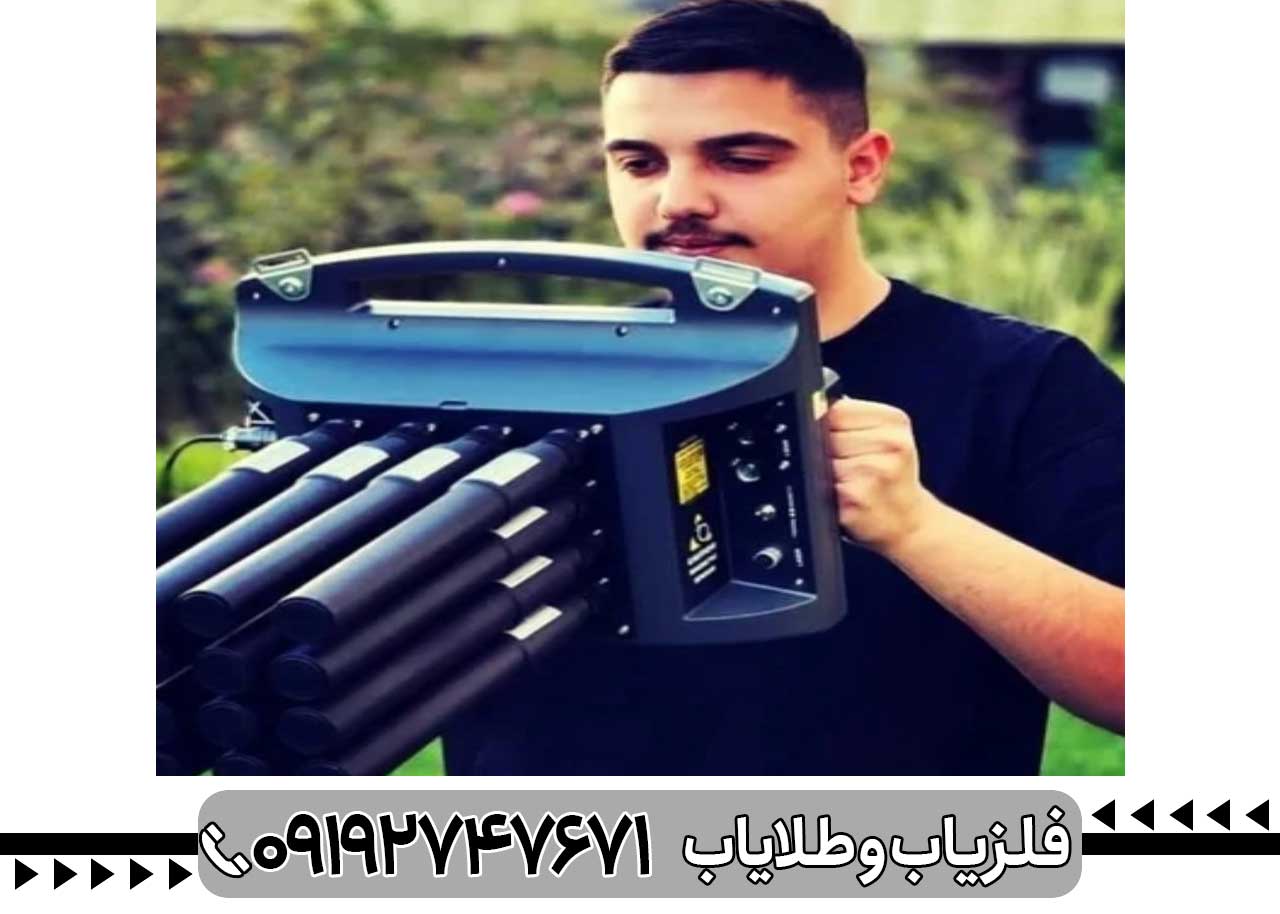 عملکرد و نقد فلزیاب پروتون 16 سنسور