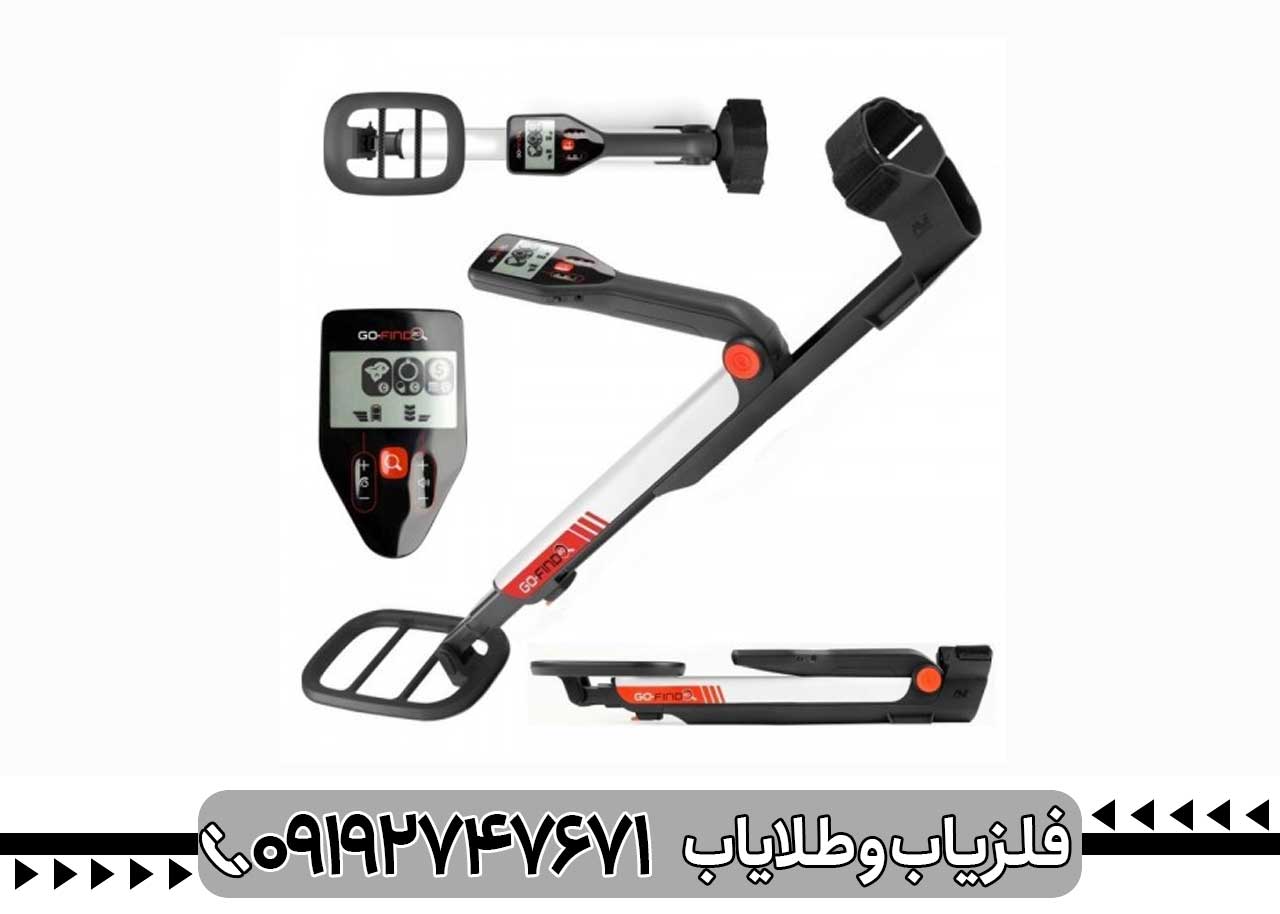فلزیاب گوفایند 66