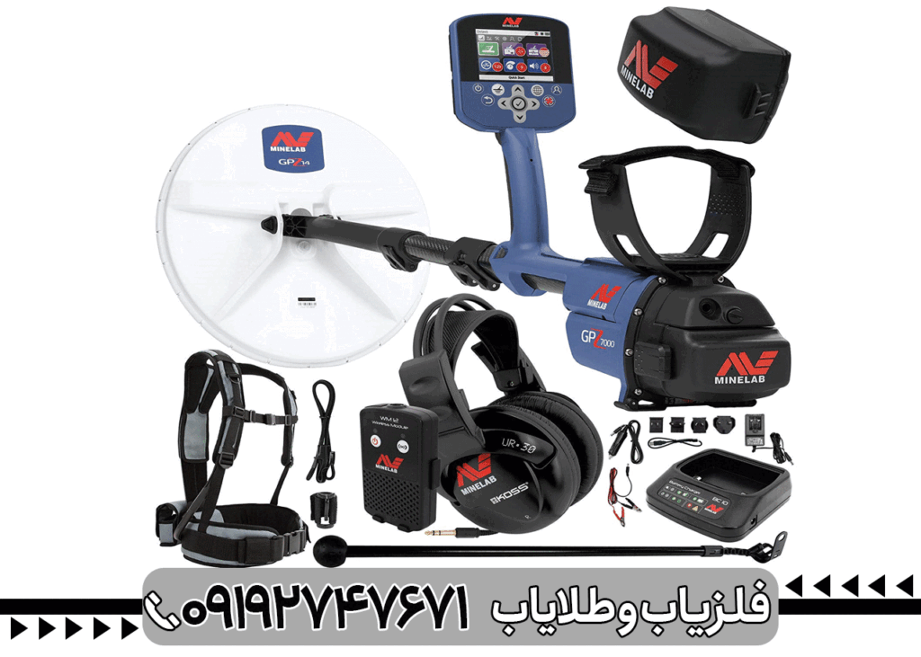 فلزیاب جی پی زد ۷۰۰۰