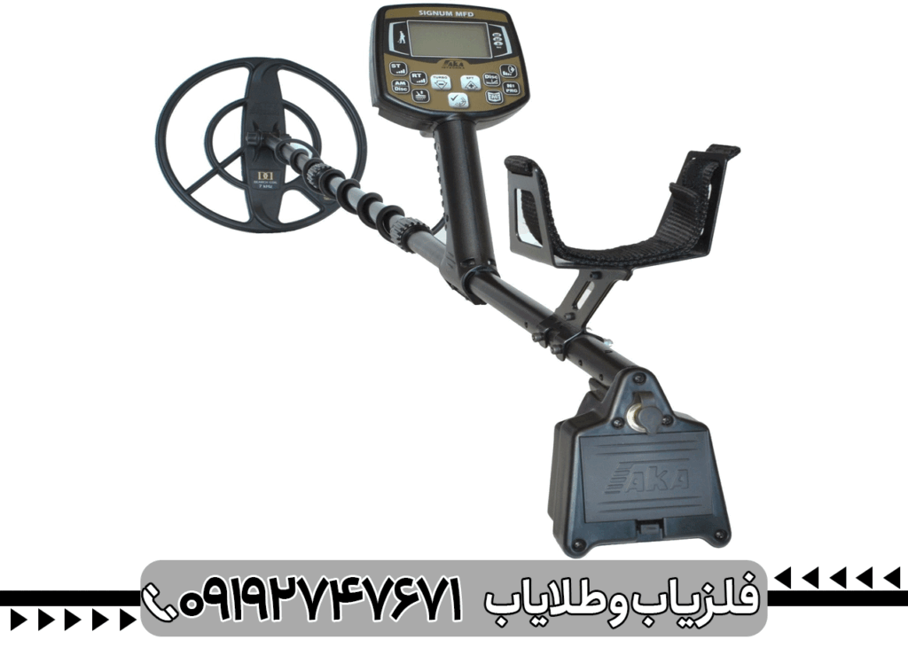 فلزیاب اکا سیگنوم