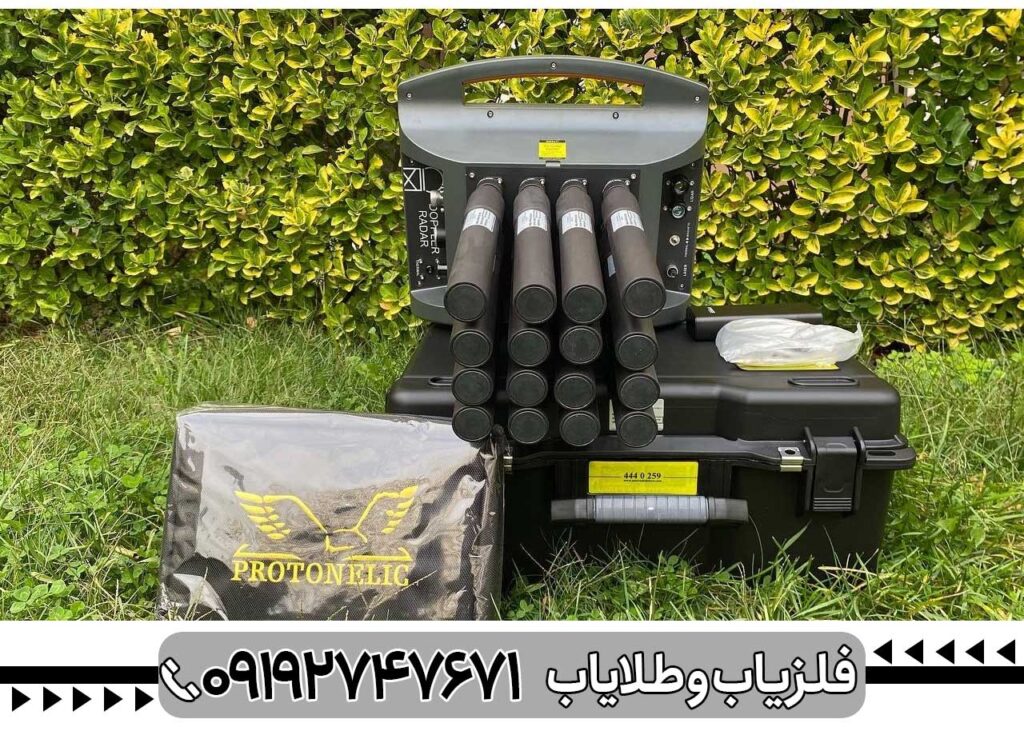 فلزیاب پروتون ۱۶سنسوره