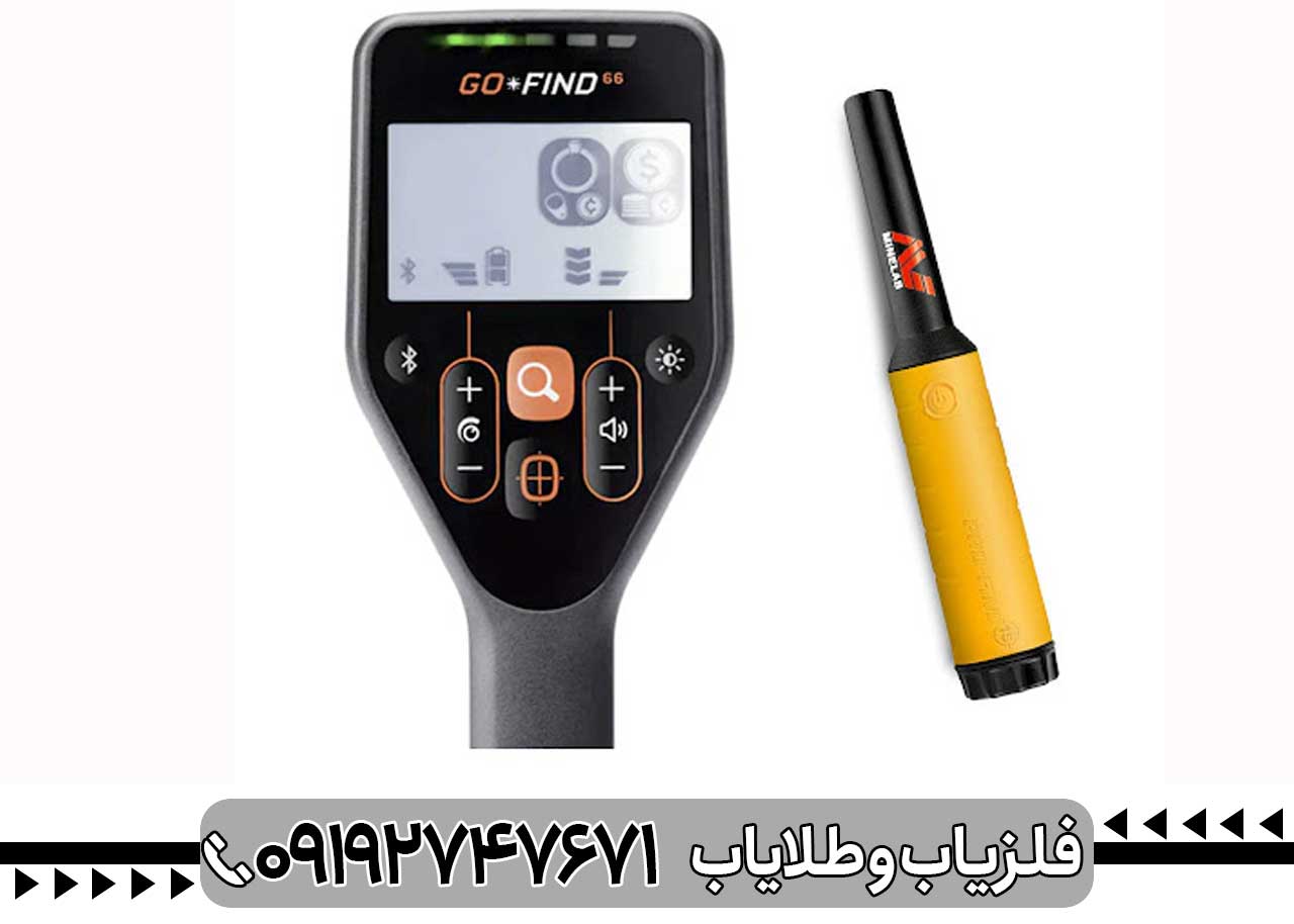 فلزیاب گوفایند 66
