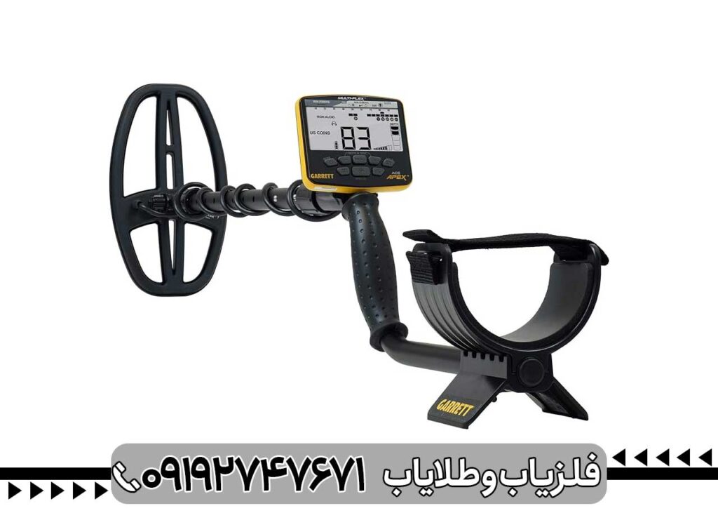 فلزیاب گرت اپکس