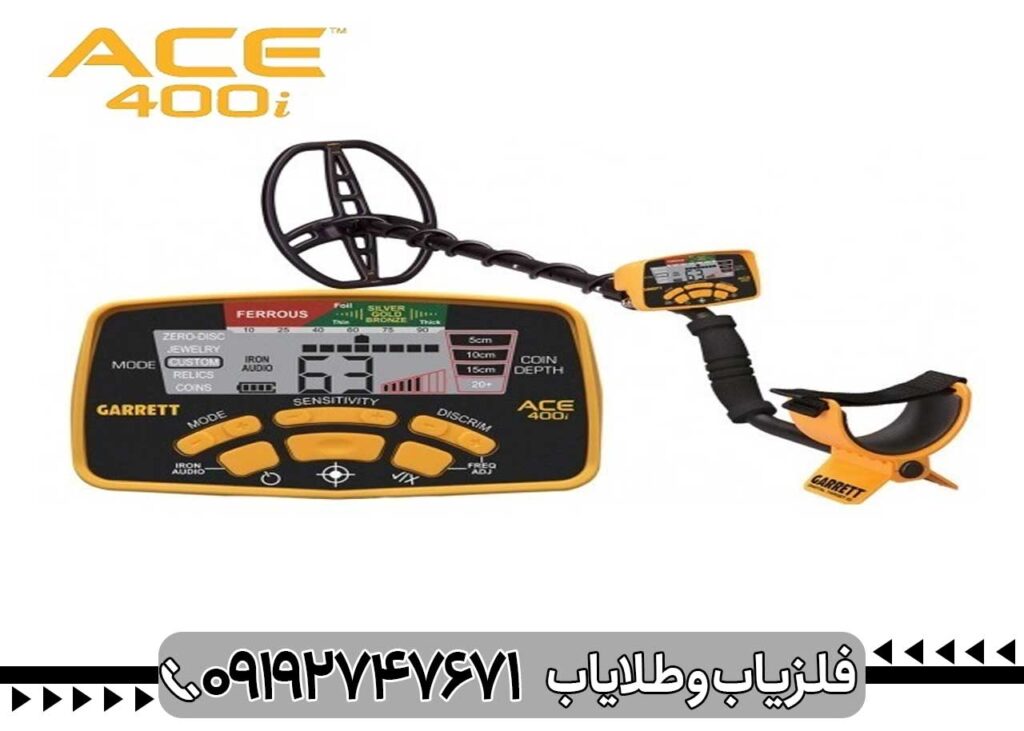 فلزیاب گرت ACE 400