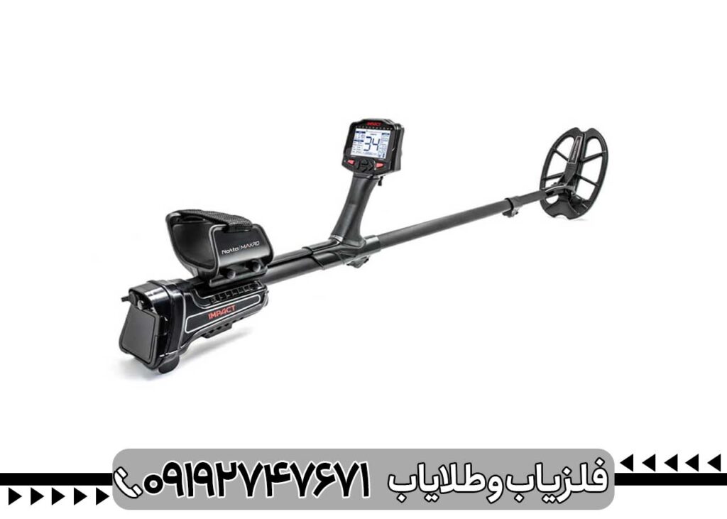 فلزیاب ایمپکت پرو