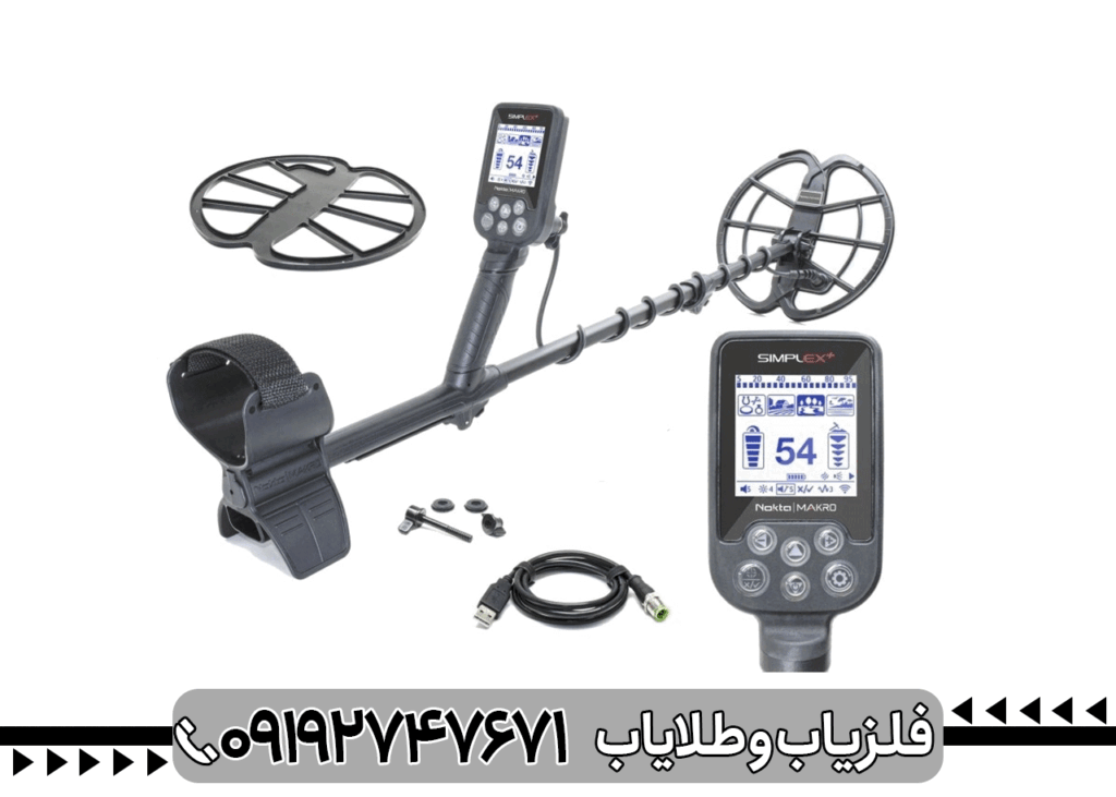 فلزیاب سیمپلکس اولترا