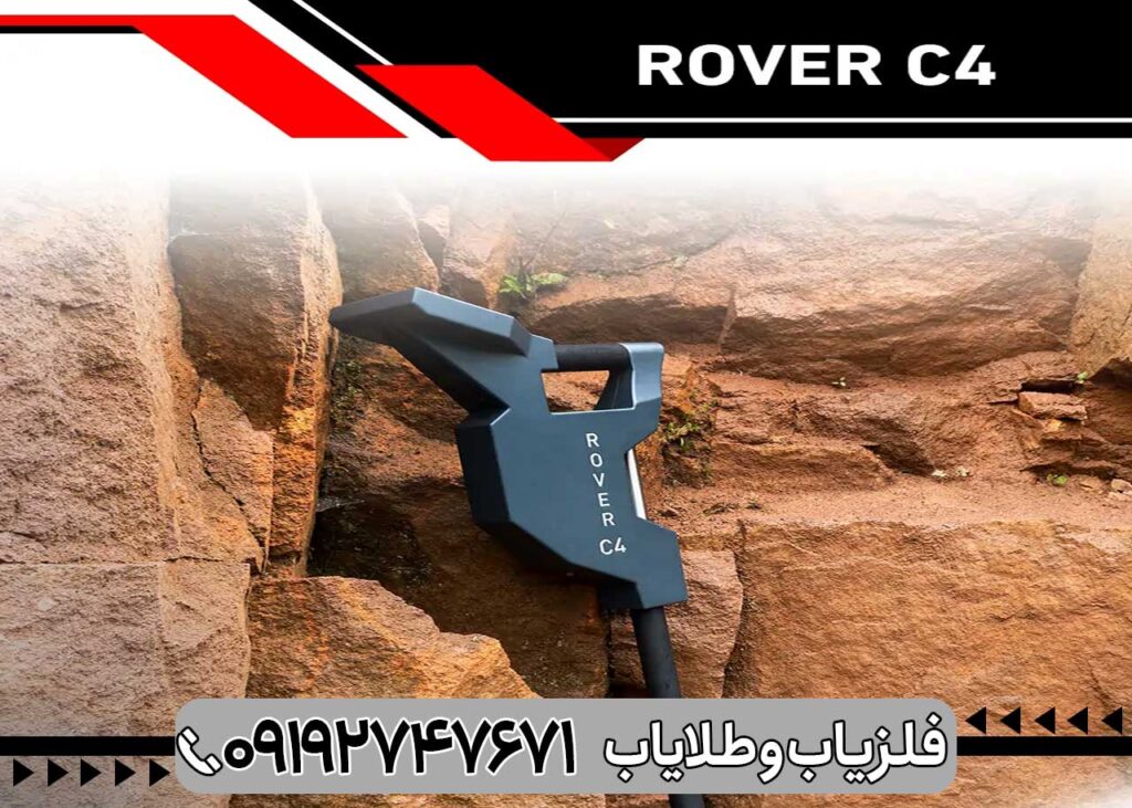 اسکنر روور Rover c4