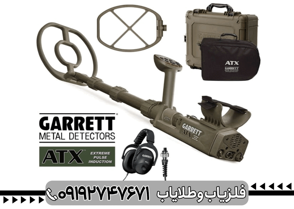دستگاه فلزیاب GARRETT ATX