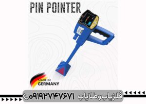 اسکنر گلد استار