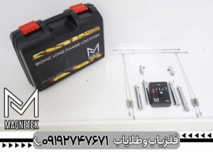 ردیاب مگنتک