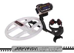 فلزیاب تی 1