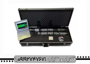 فلزیاب جی ام دی پرو پلاس 