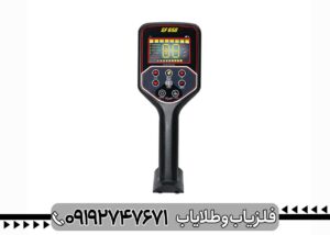 فلزیاب GF 650