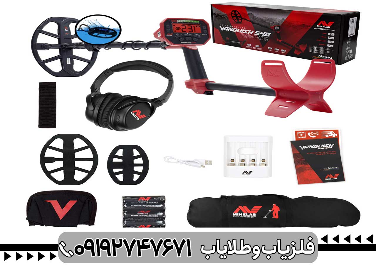 فلزیاب ونکویش 540 پرو