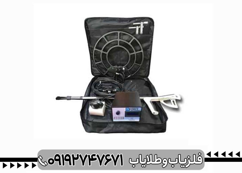فلزیاب فورس