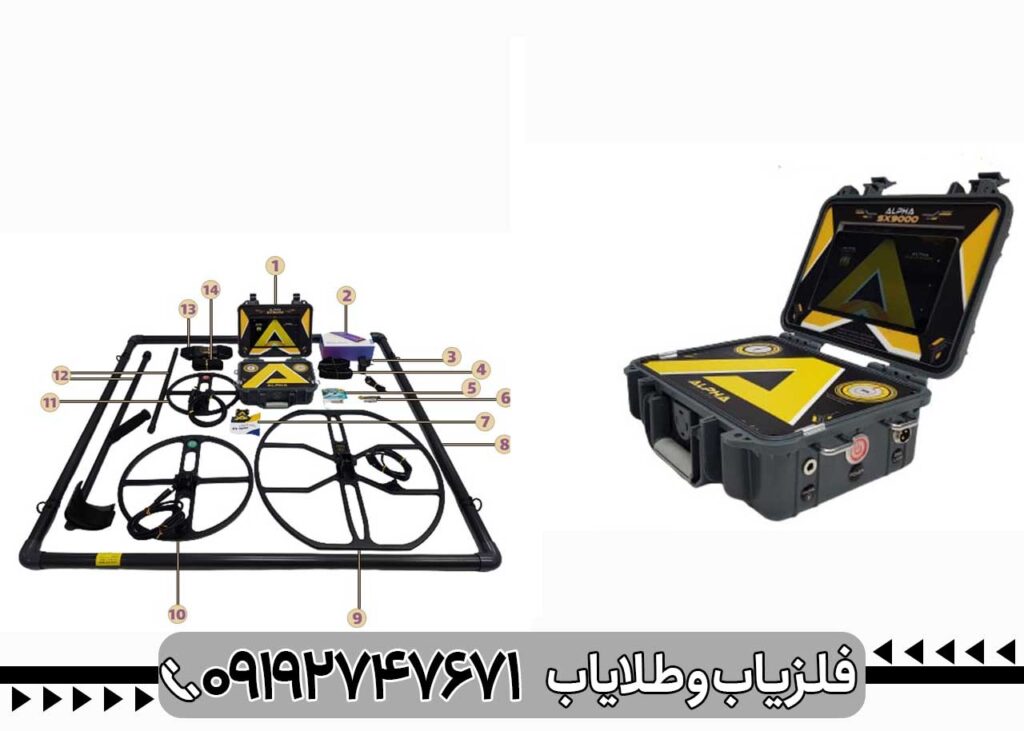 فلزیاب آلفا SX 9000