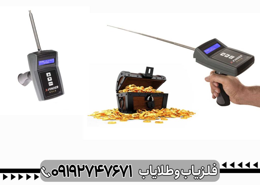 ردیاب ایکس فایندر