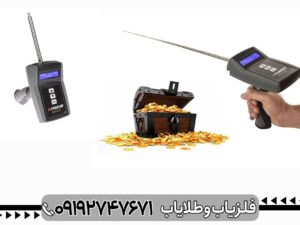 ردیاب ایکس فایندر