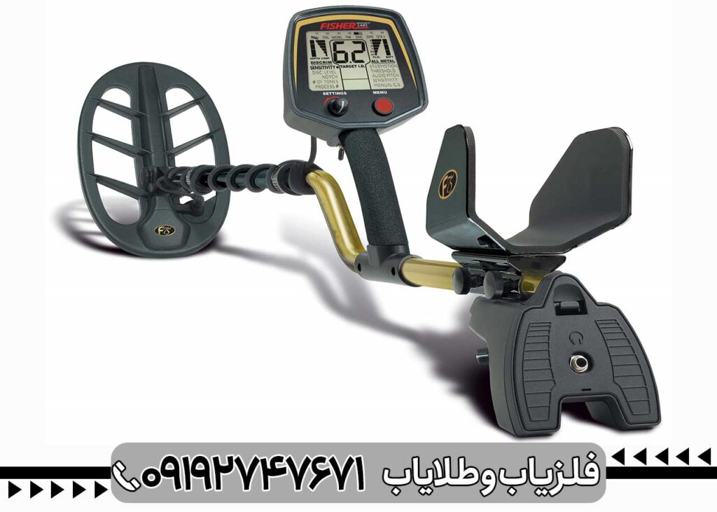 فلزیاب فیشر F75