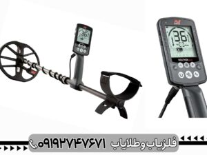 فلزیاب اکوناکس 800