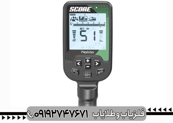 فلزیاب اسکور - تصویر 2