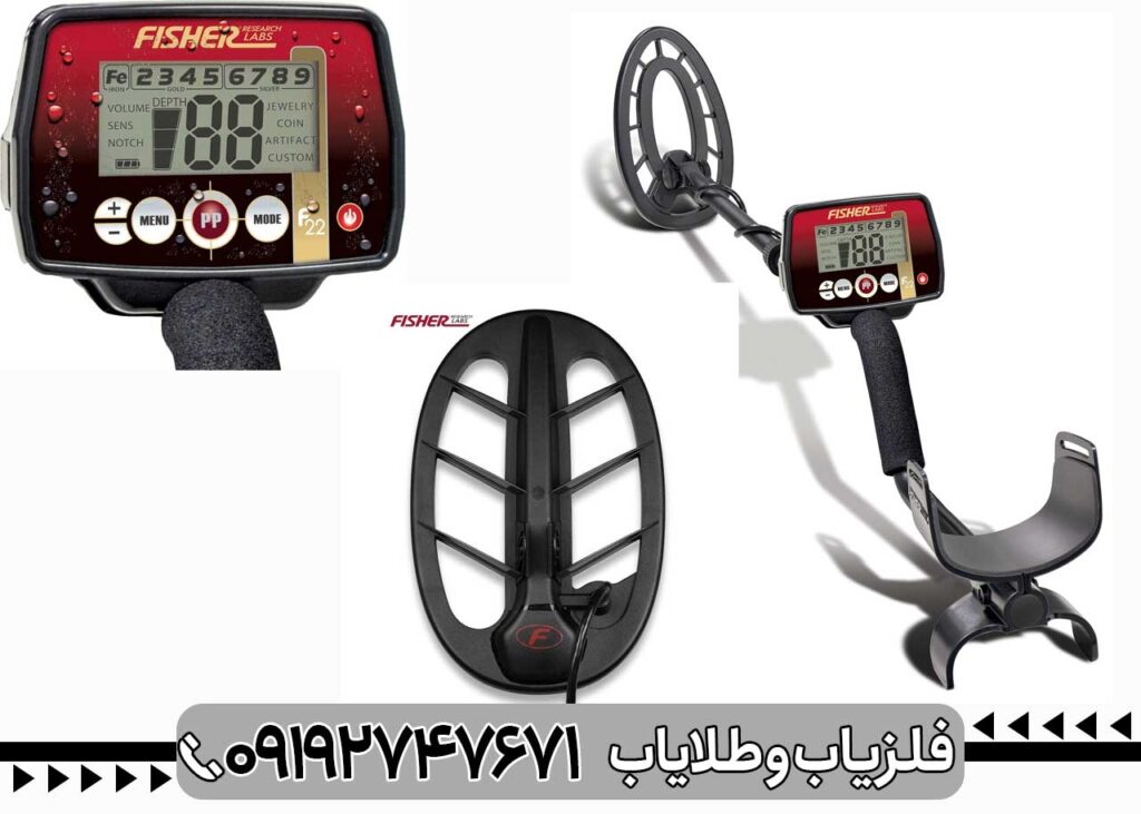 فلزیاب فیشر F22