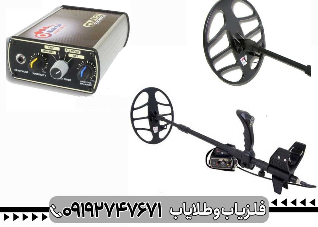 فلزیاب گلدن سنس
