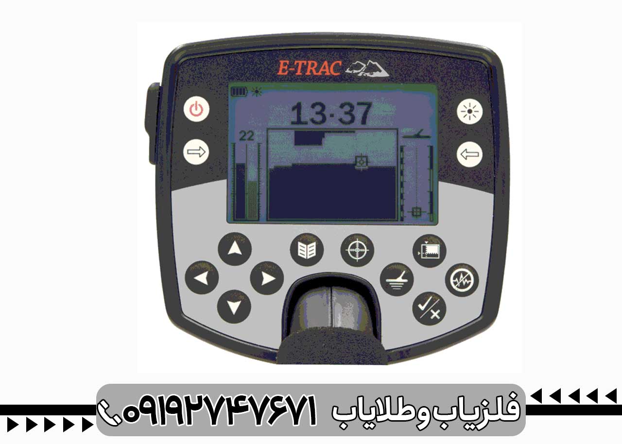 فلزیاب-ایتراک-e-trac - Image 2