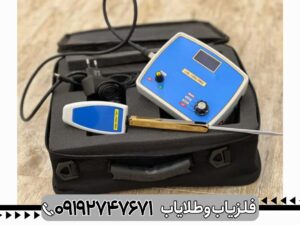 ردیاب LRL 1000 PRO