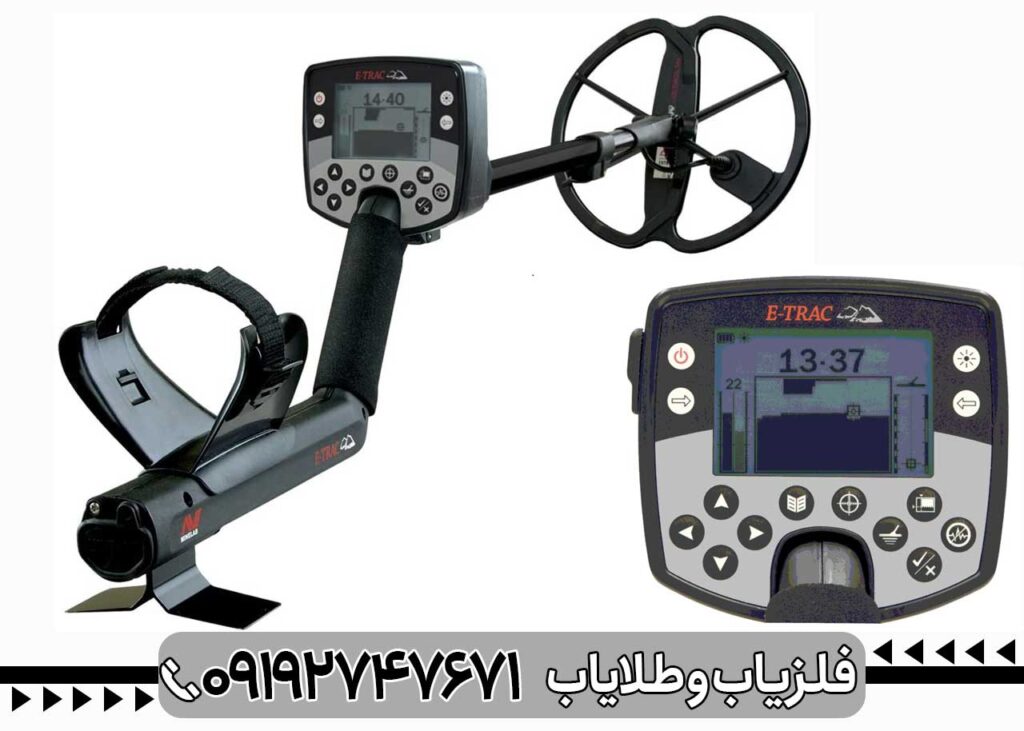 فلزیاب ایتراک از برند ماینلب