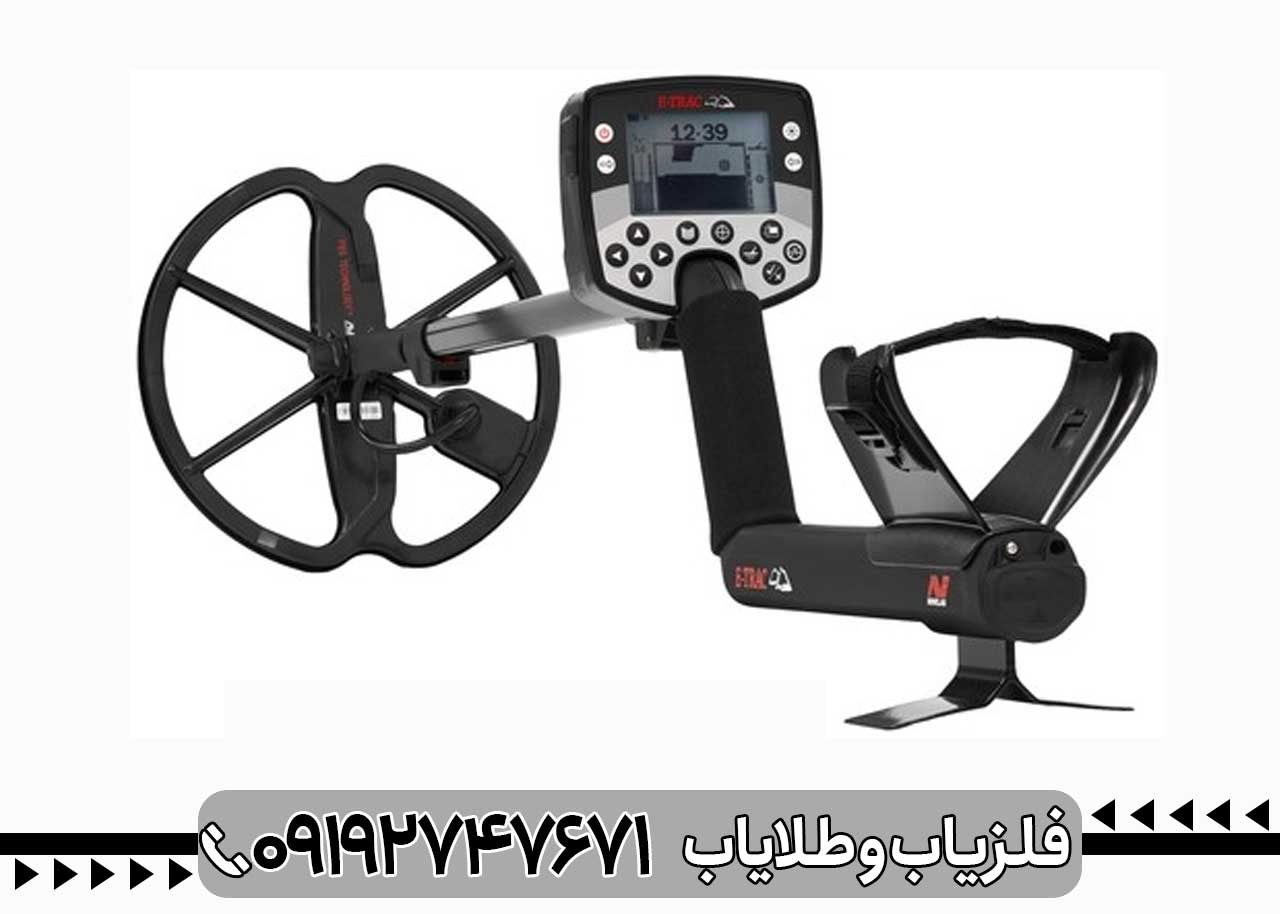 فلزیاب-ایتراک-e-trac - Image 3