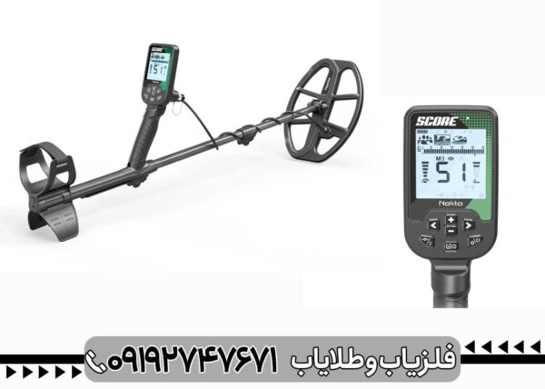 فلزیاب اسکور