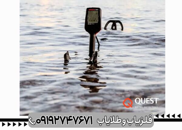 فلزیاب کوئست ایکس 10 - تصویر 2