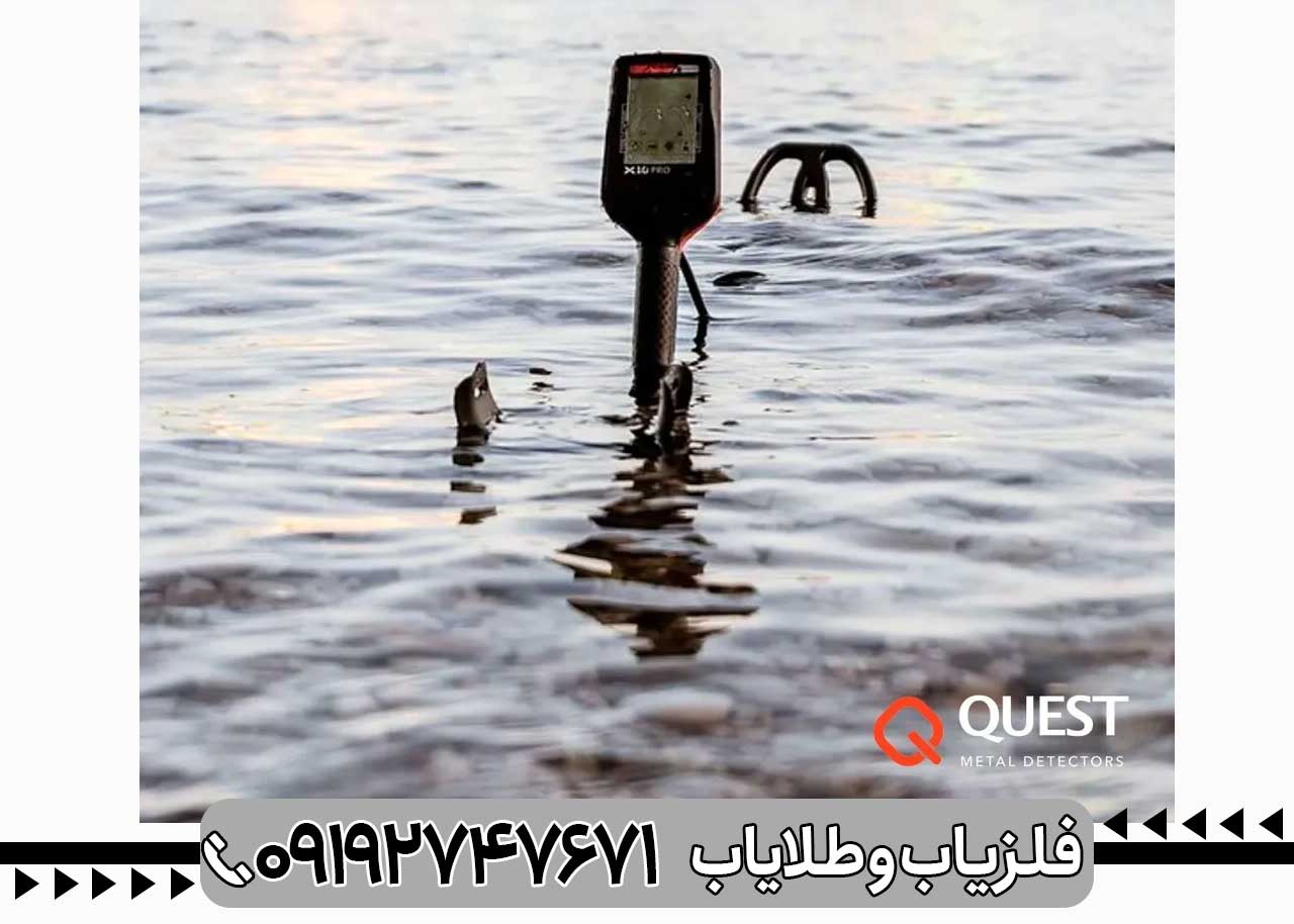 فلزیاب کوئست ایکس 10 - تصویر 2