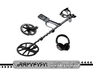 فلزیاب اکوناکس 900