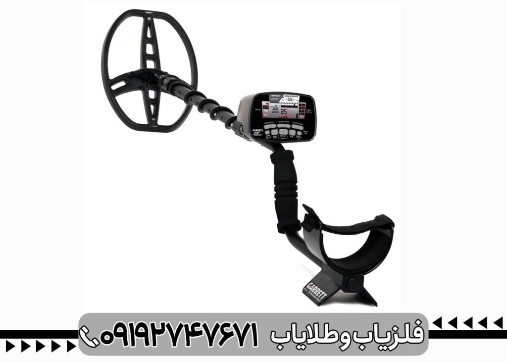 فلزیاب گرت AT Pro