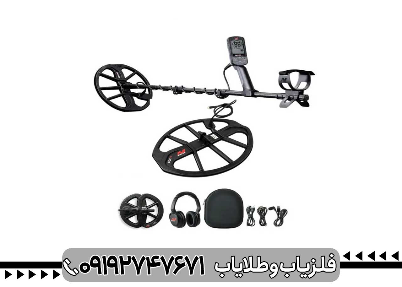 فلزیاب اکوناکس 900