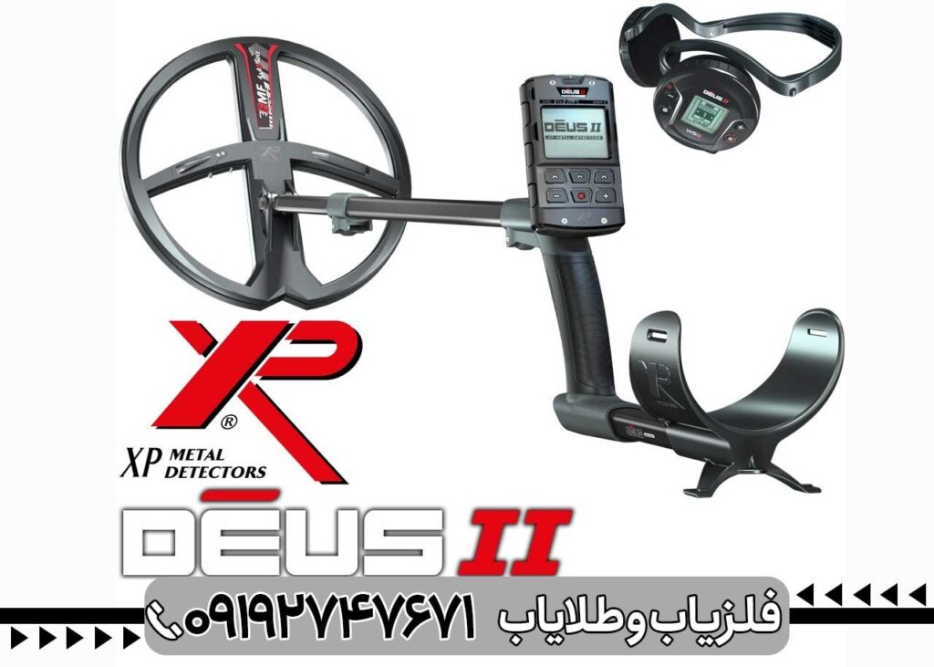 فلزیاب دئوس 2