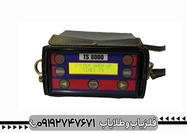 فلزیاب تی اس 8000 - تصویر 3