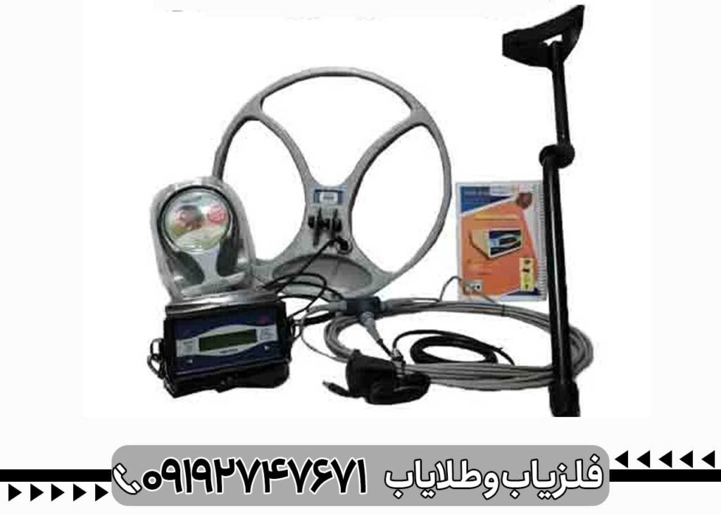 فلزیاب MDL 8500