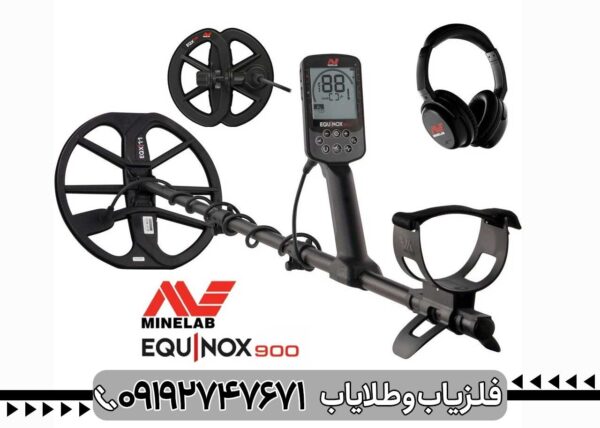 فلزیاب اکوناکس 900