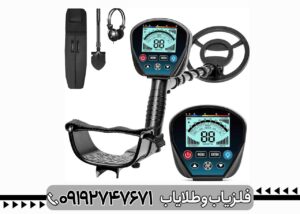 فلزیاب حرفه ای 