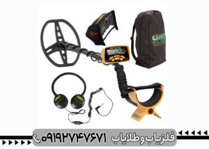 فلزیاب حرفه ای 